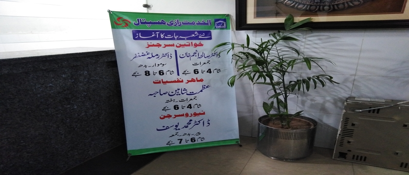 Lady Surgeon, psychologists, Neuro Surgeon, Al-Khidmat Raazi